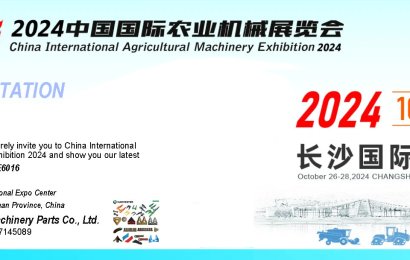 China International Agricultural Machinery Exhibition2024